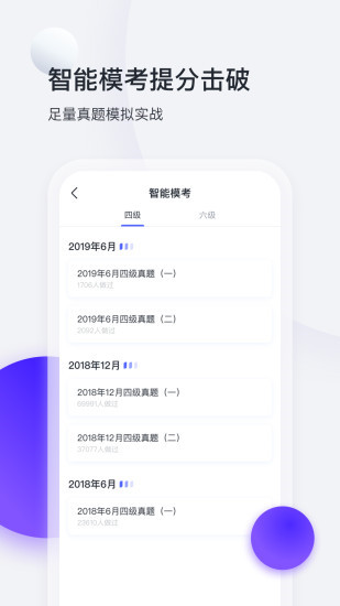 星火英语无广告版下载