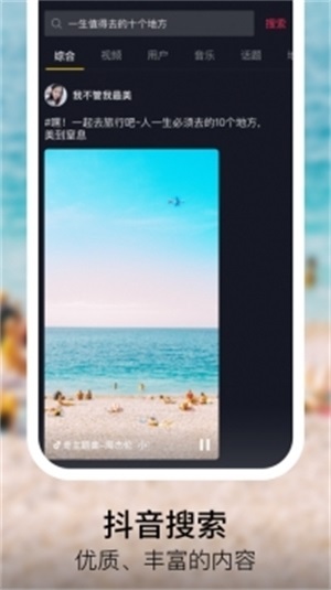 免费抖音安装下载