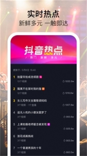 免费抖音安装下载app