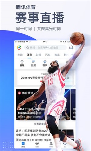 腾讯新闻下载最新版app