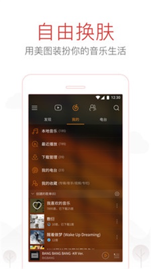 网音乐易云下载app最新版