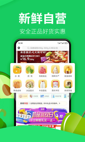 朴朴超市最新版本app下载