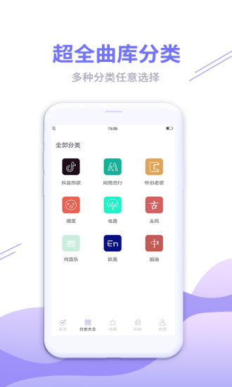 铃声秀秀app免费版下载