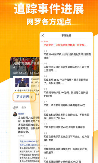 搜狐新闻最新版下载