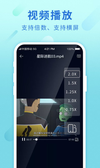 和彩云网盘手机版下载