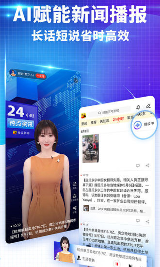 搜狐新闻手机版免费下载