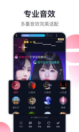 爱唱app下载安装最新版