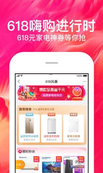 苏宁易购app最新版下载