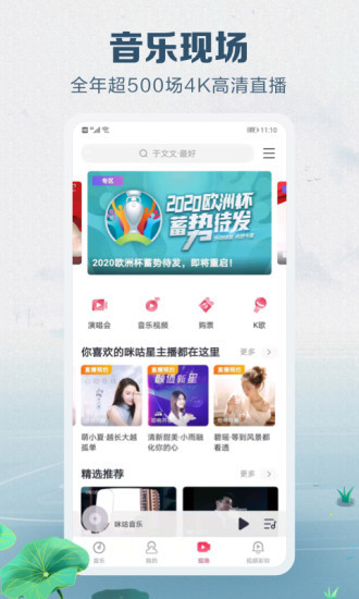 咪咕音乐下载免费手机版