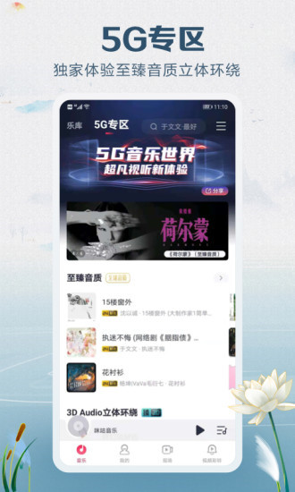 咪咕音乐下载免费