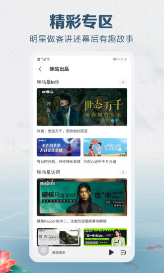 咪咕音乐下载免费ios版