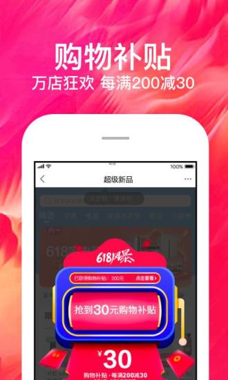 苏宁易购app最新下载