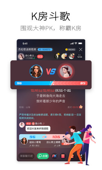 酷狗唱唱APP正式版下载