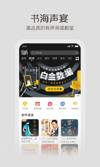 云听app手机版下载