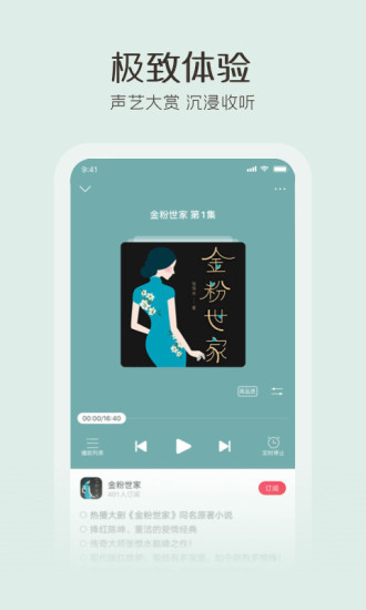 云听app下载