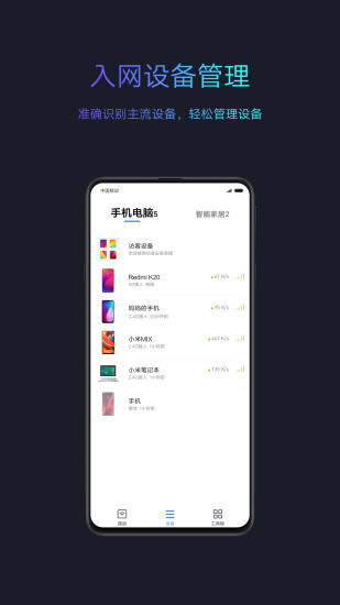 小米路由器ios版下载