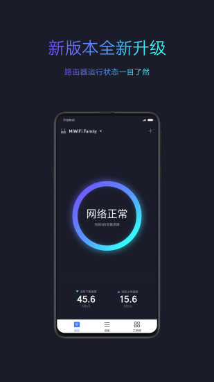 小米路由器安卓版下载