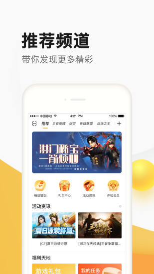 掌上道聚城app官方版下载