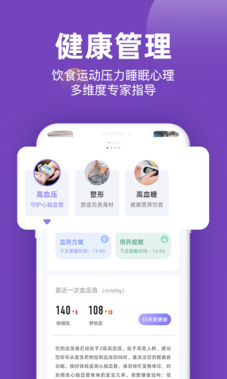 妙健康app最新版下载