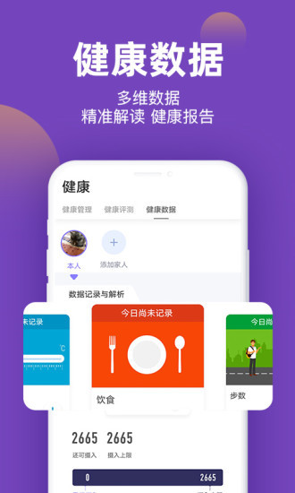 妙健康app手机版下载