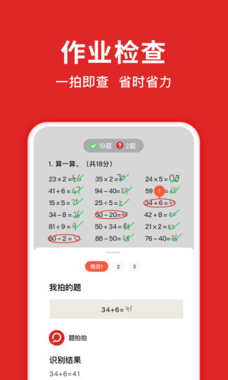 题拍拍app最新版下载