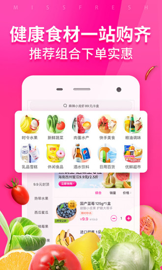 每日优鲜最新正版app下载