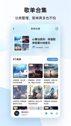 酷狗音乐最新版下载免费app