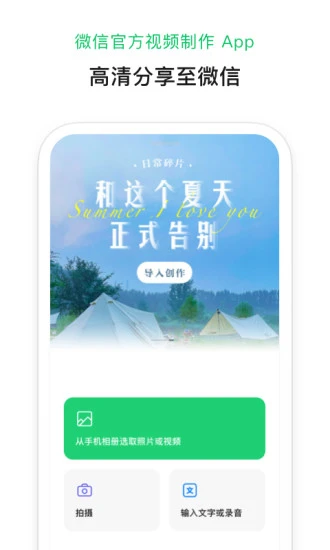 秒剪app免费版下载