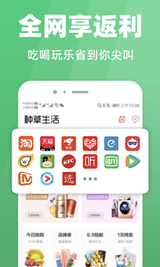 种草生活app官方下载