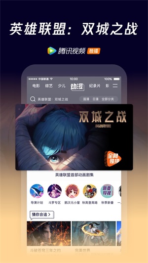 腾讯视频VIP精简版截图2