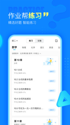 作业帮app