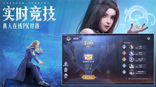 斗罗大陆魂师对决