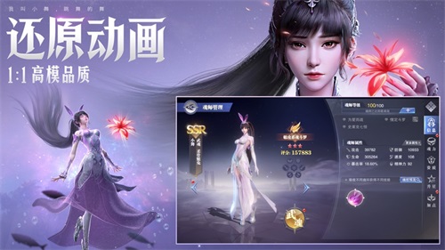 斗罗大陆魂师对决