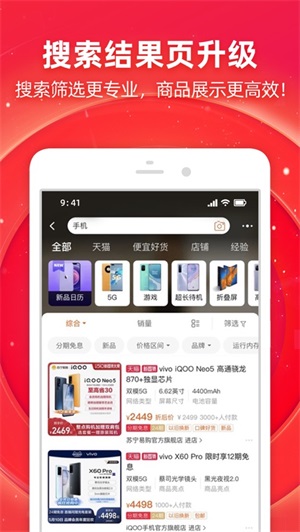 淘宝下载官方最想版app