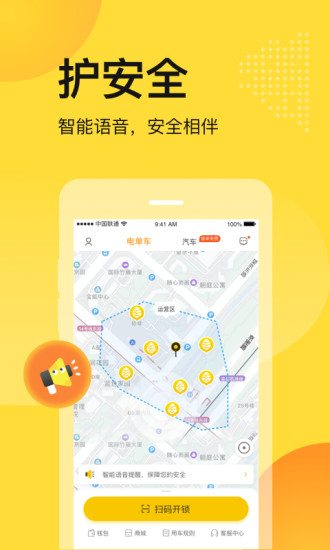 松果出行app官方版下载