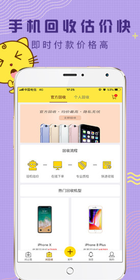 闲转APP手机版2021下载