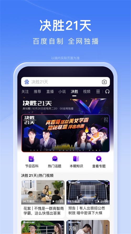 百度下载安卓最新版app