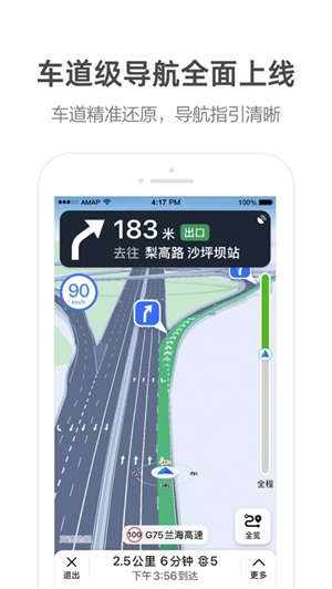 高德地图下载安装最新版ios