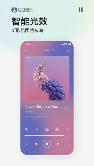 QQ音乐下载安装app