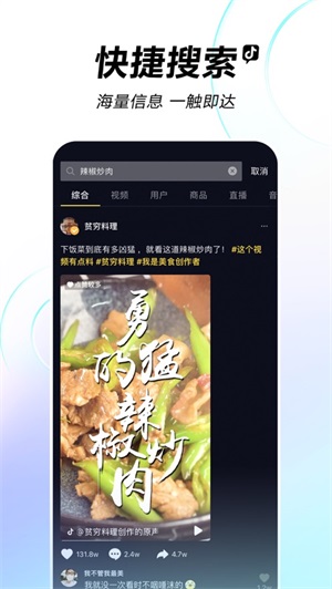 抖音下载安装破解版app