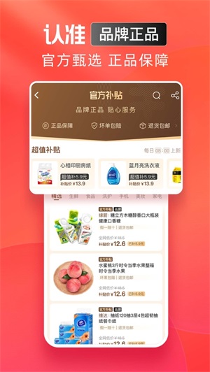 淘特下载最新版app