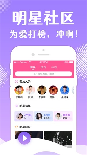 韩剧TV下载安装最新版app