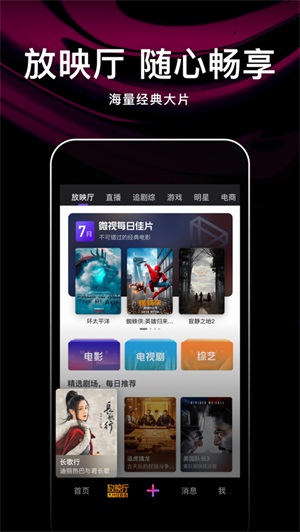 腾讯微视下载安卓最新版app