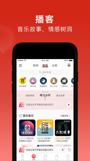 网易云音乐安卓app