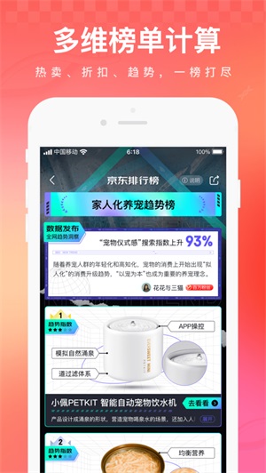 京东商城下载最新版app