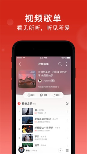 网易云音乐下载最新破解版app