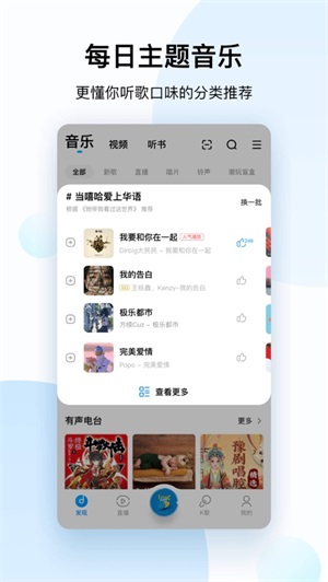 酷狗音乐下载最新破解版app