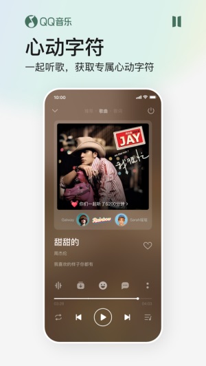 QQ音乐下载最新破解版app