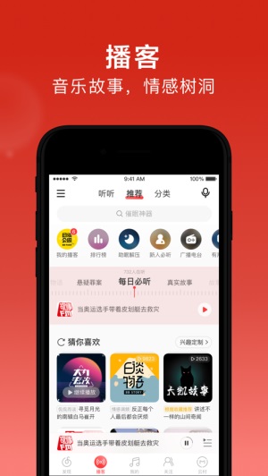 网易云音乐破解版app下载