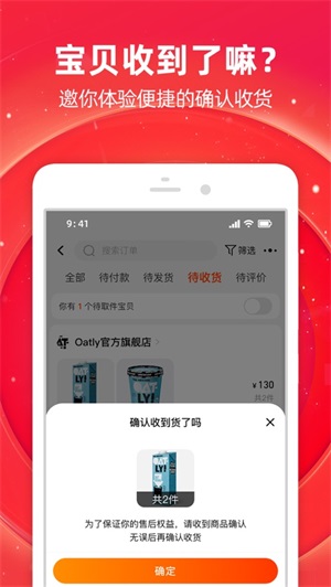 淘宝商城下载最新版app